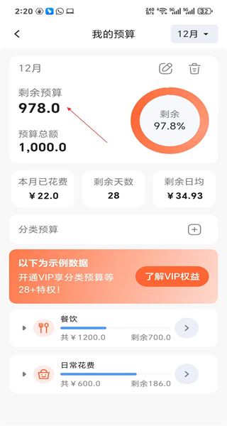 简单记账