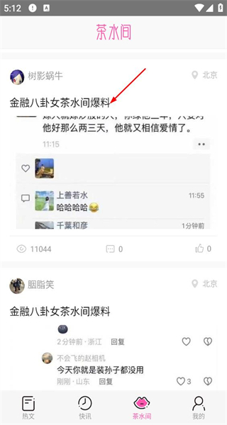 金融八卦女