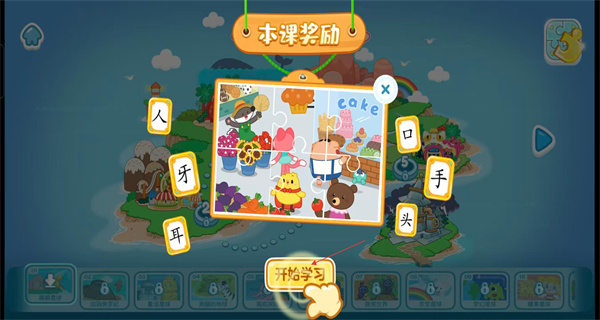 叫叫识字安卓版