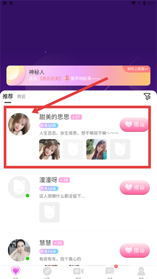 一花交友
