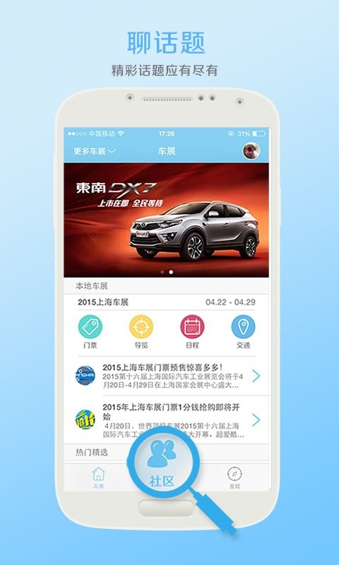 车展中国