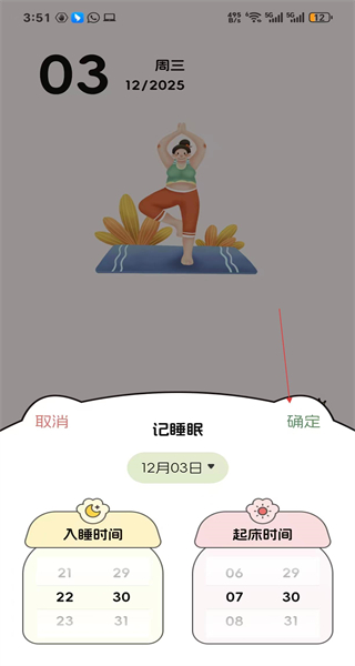 健康计算器手机版