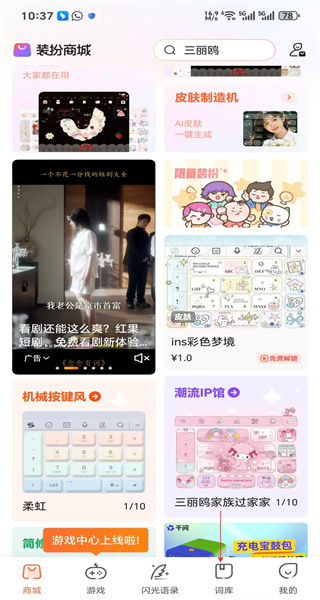 搜狗输入法