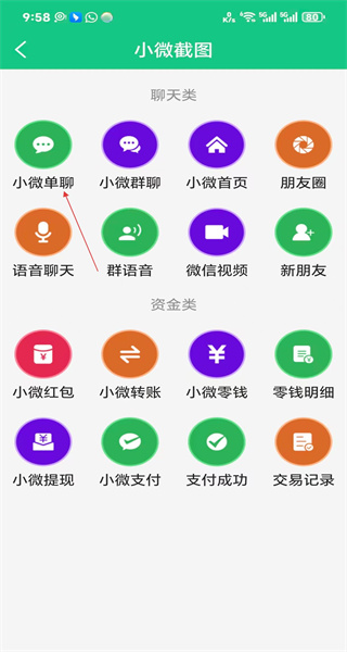 截图宝免费版