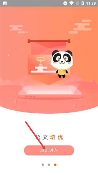 方体语文