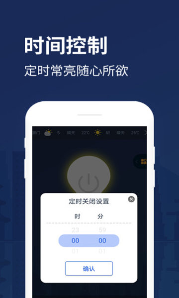 防身手电筒