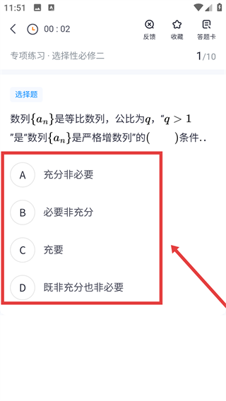 高途高中规划