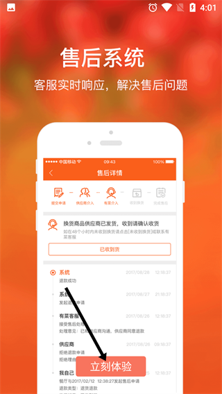饿了么有菜