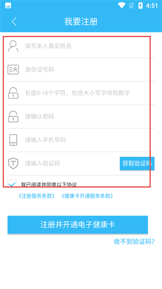安徽医疗便民