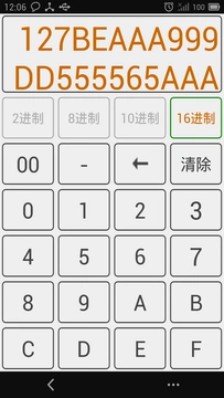 进制转换手机版