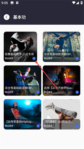 千夜舞蹈