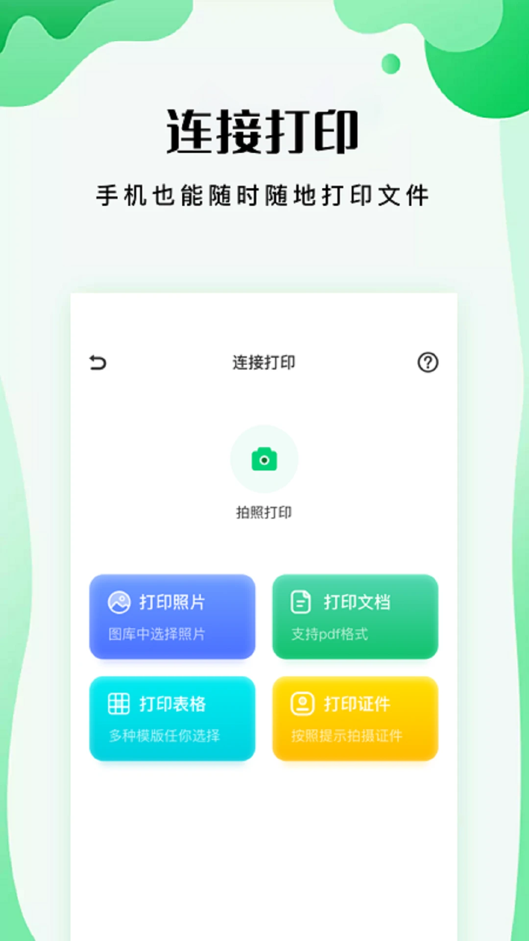 易互动康佳电视版