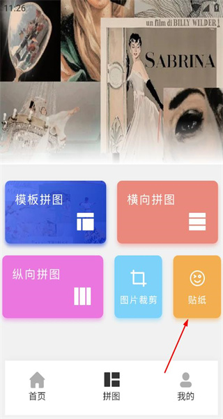 九格切图免费版