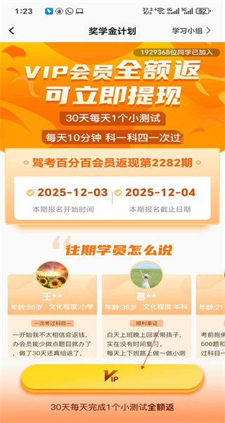 驾考百分百手机版app
