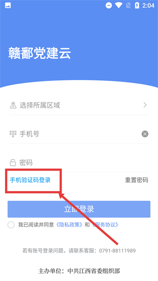 赣鄱党建云