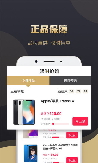 分期呗