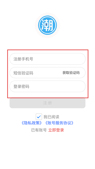 潮流购物