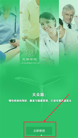 一路健康app医生版最新版