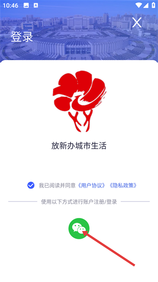 放新办城市生活