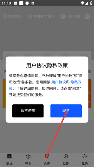 抖抖盒