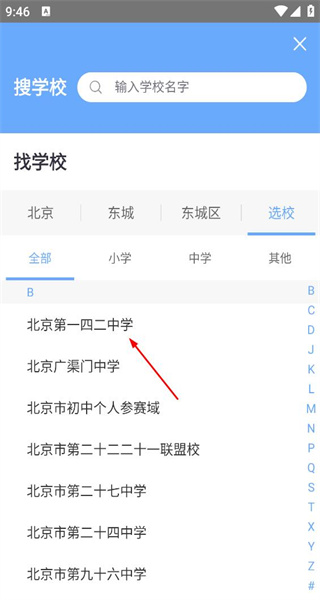 口语100学生版
