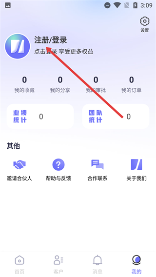 伽澜健康管家
