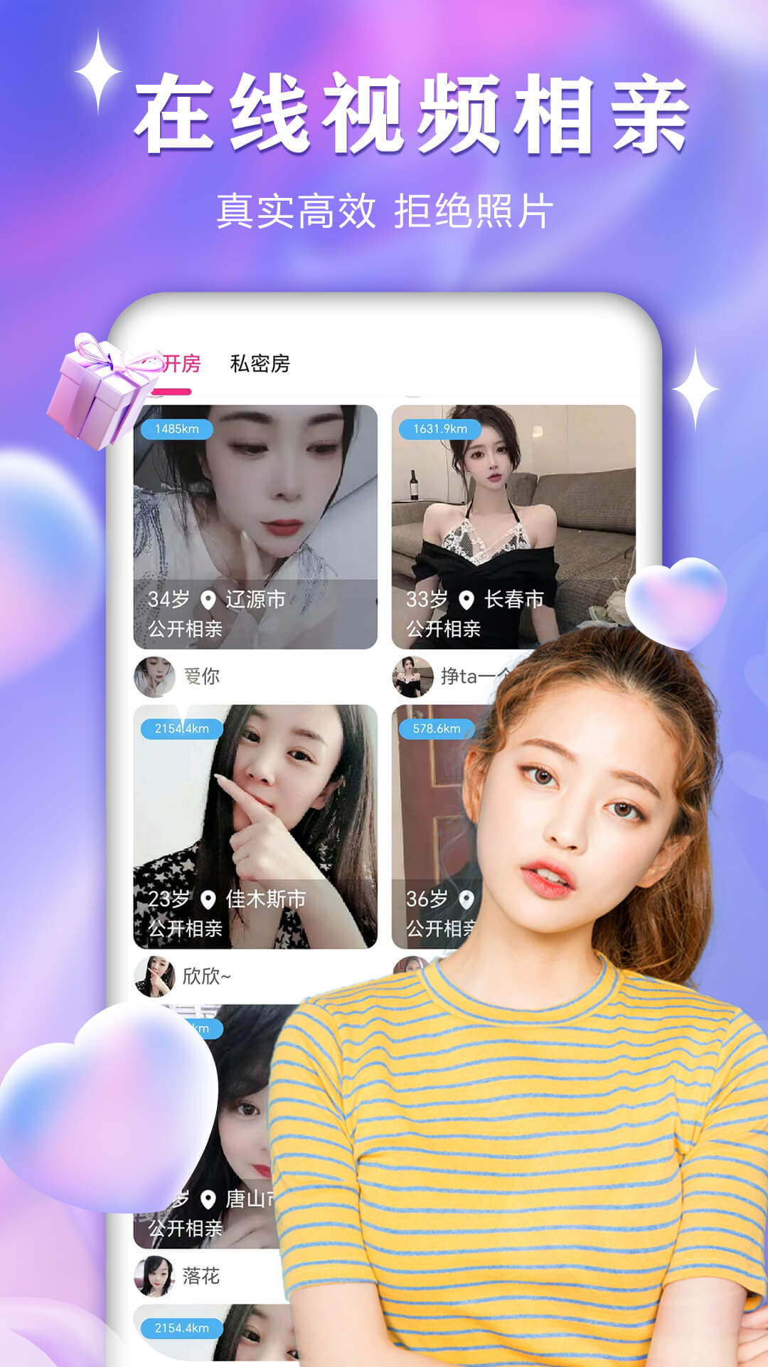 趣见