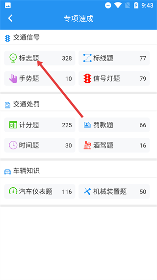 嘟嘟驾考最新版