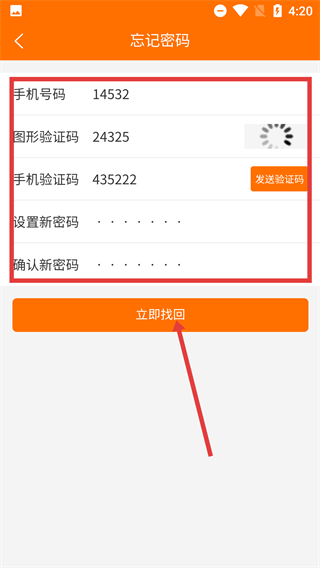 服务之家外卖商户端