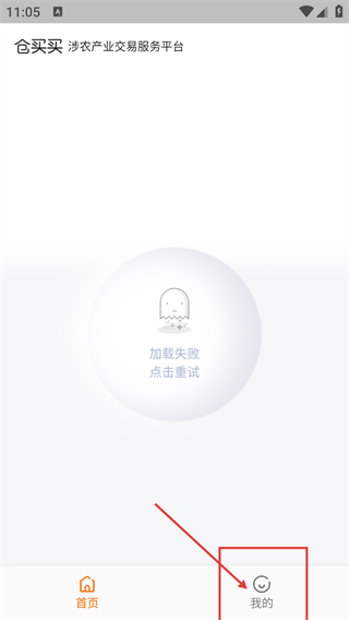 仓买网