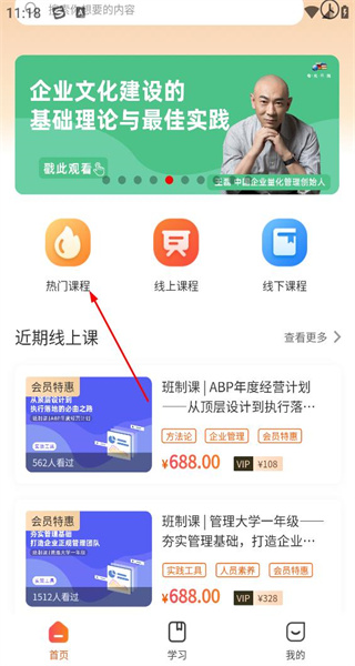 夸克书院app手机版
