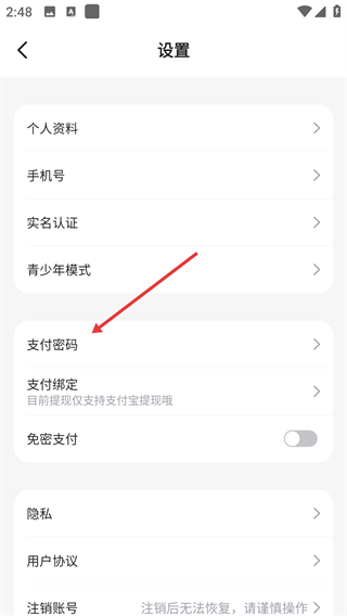 趣租号