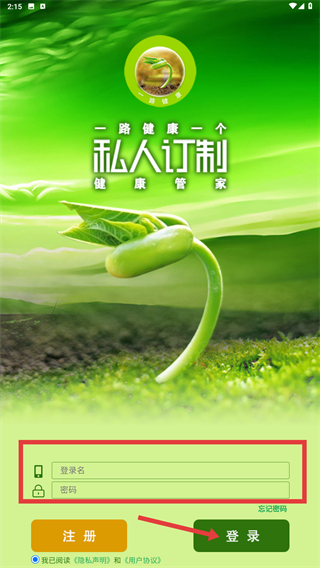 一路健康app医生版最新版