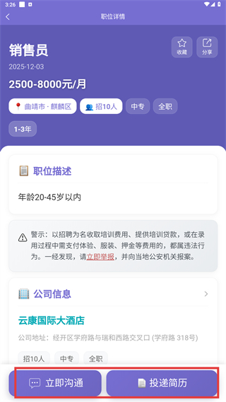 亿企直聘