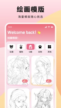 蜂群联盟