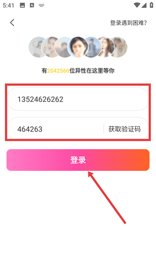 对爱相亲