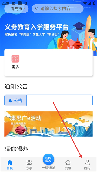 青e办