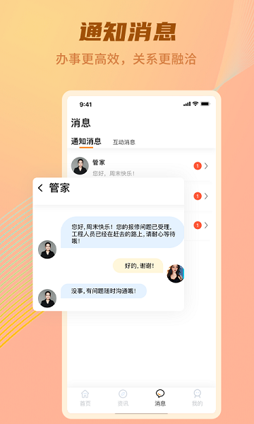 沣东e家