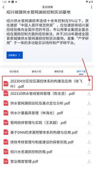 一诺数字助理