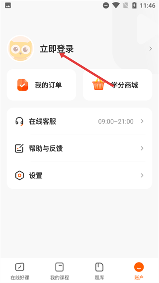 高途财经
