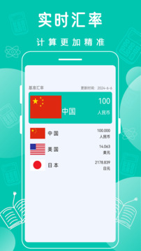 科学计算器安卓版