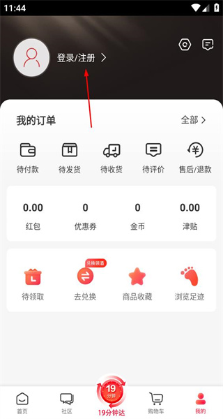 酒仙网手机版