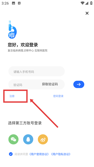 复旦云病理