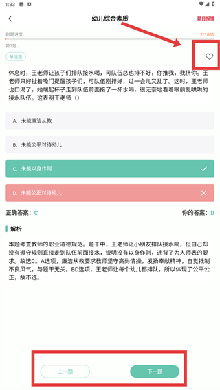 一起考教资