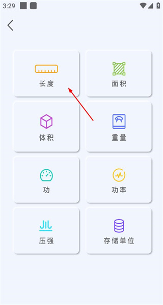 科学计算器安卓版