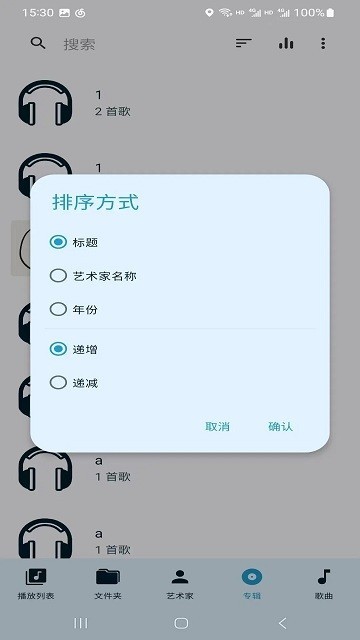去天圆尔