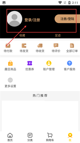 大象商城