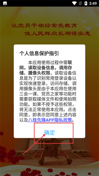 八桂先锋