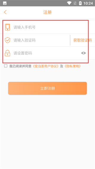 爱泊客