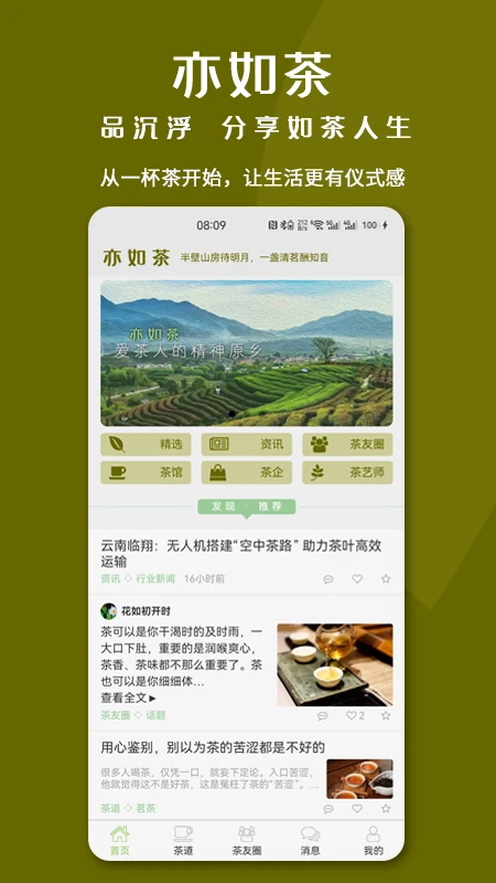 亦如茶